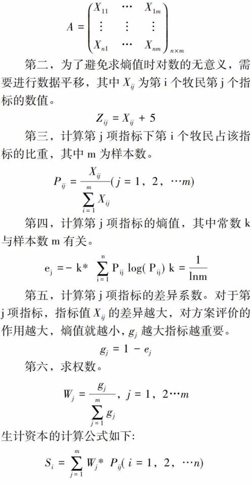 發(fā)展型社會政策視角下草原工礦業(yè)開發(fā)與牧民可持續(xù)生計(jì)的協(xié)同路徑研究——基于工程與技術(shù)研發(fā)的探索